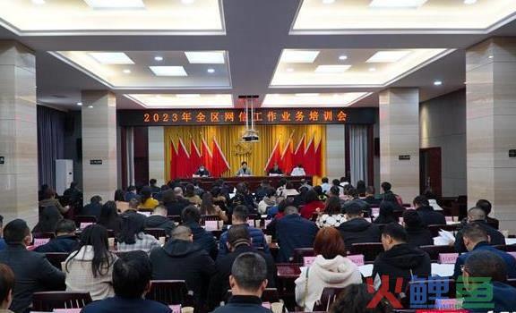 上海胡元飞网络互动营销公司，岳阳楼区召开网络信息化工务培训会