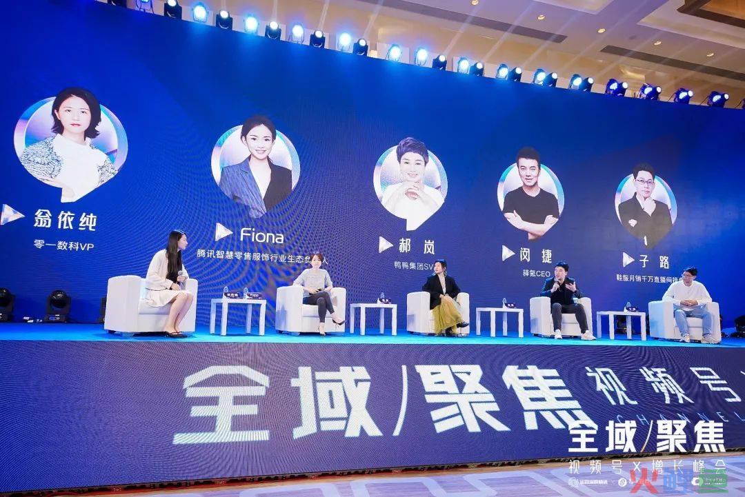 鞋服赛道2023：如何做好今年的全域经营布局？丨峰会实录