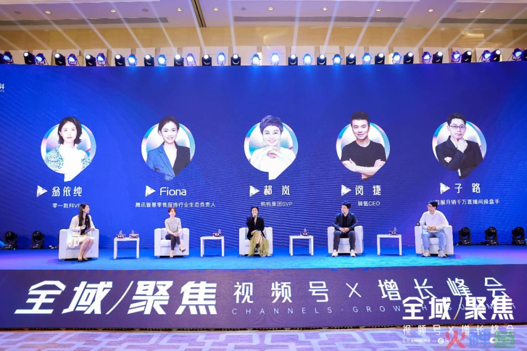 鞋服赛道2023：如何做好今年的全域经营布局？丨峰会实录
