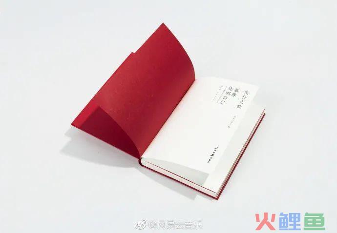 网易云音乐又出乐评书，每一句都是人生故事！