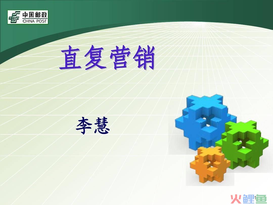 网络营销理论