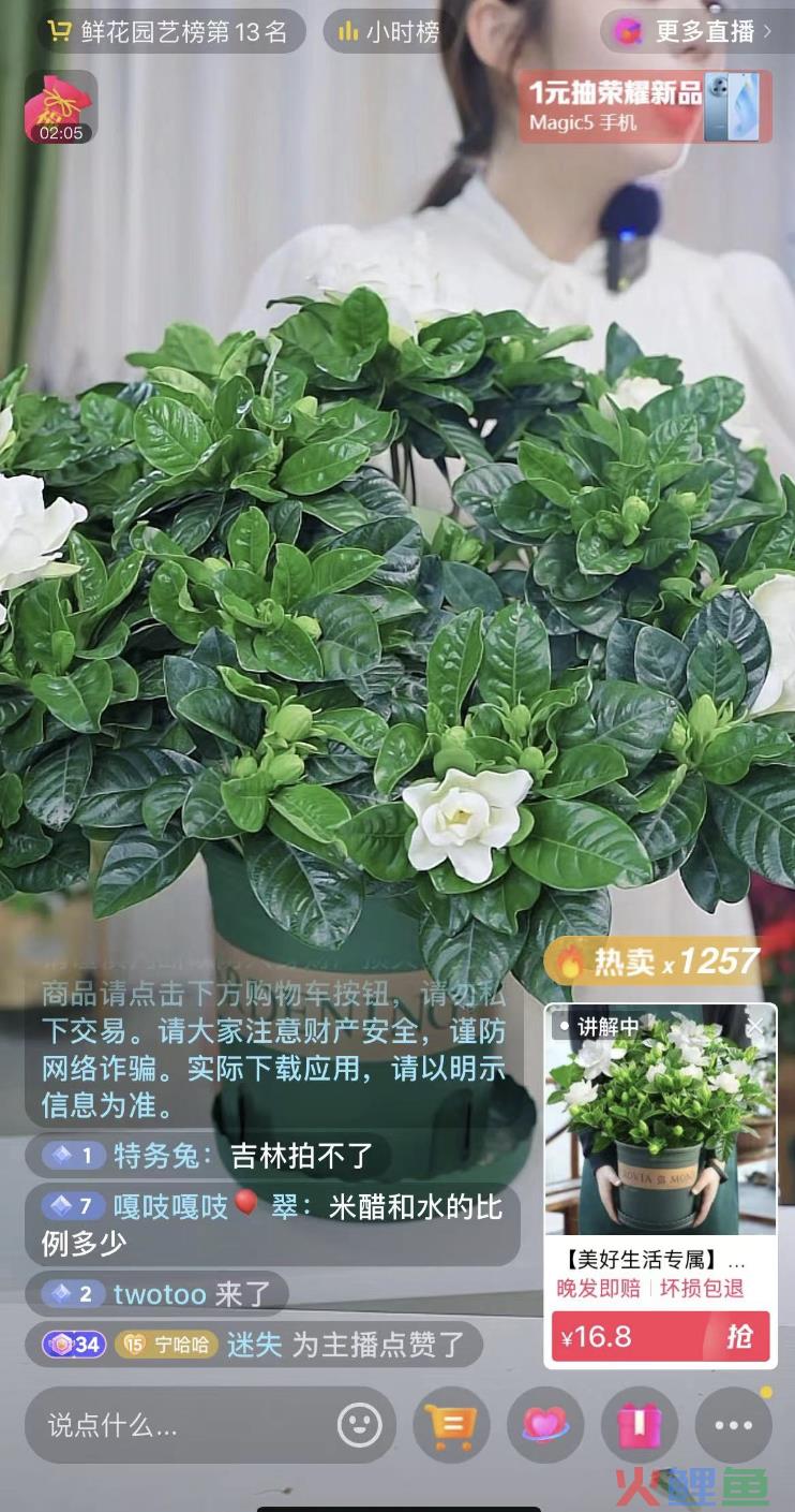 从董洁直播带货爆红,聊一聊直播间的7大沟通场景以及未来的发展趋势!