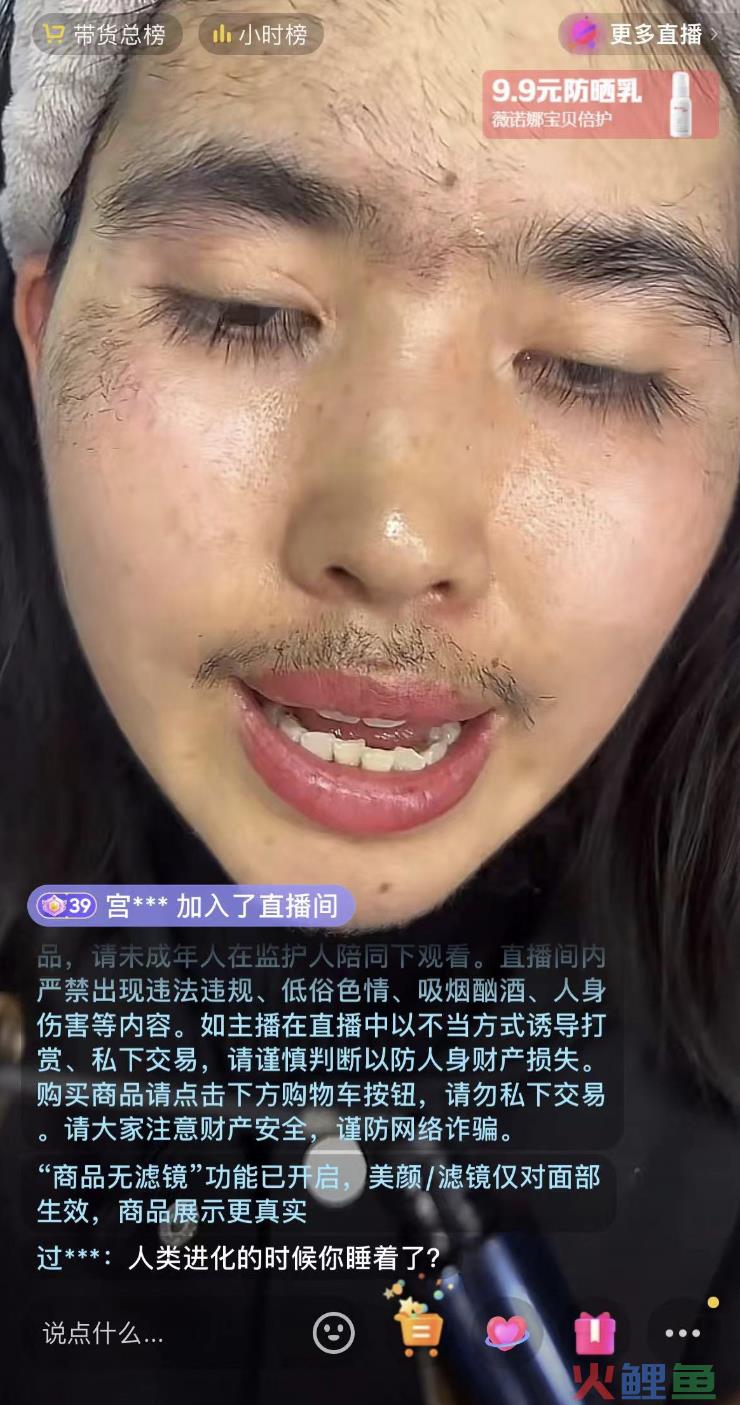 从董洁直播带货爆红,聊一聊直播间的7大沟通场景以及未来的发展趋势!