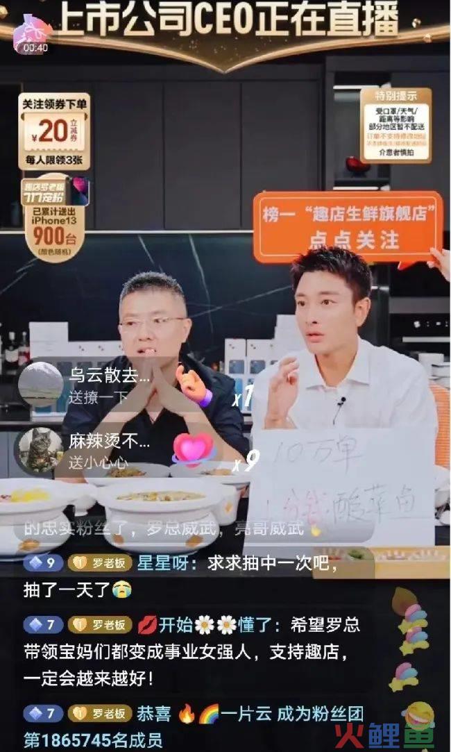 从董洁直播带货爆红,聊一聊直播间的7大沟通场景以及未来的发展趋势!
