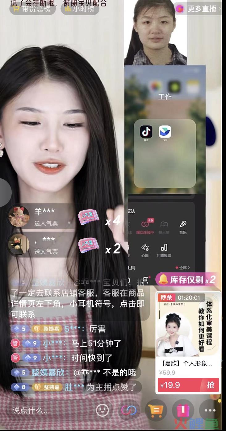 从董洁直播带货爆红,聊一聊直播间的7大沟通场景以及未来的发展趋势!
