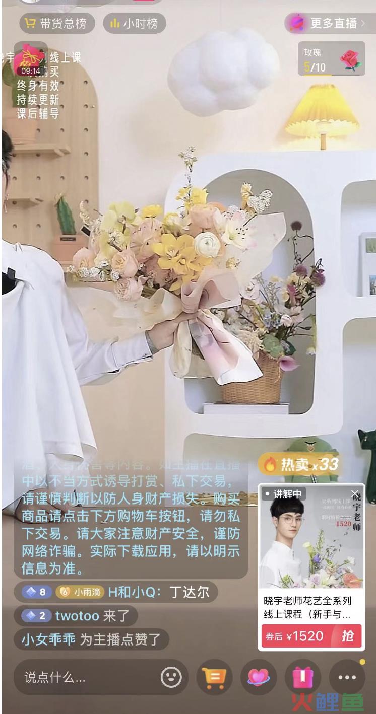 从董洁直播带货爆红,聊一聊直播间的7大沟通场景以及未来的发展趋势!