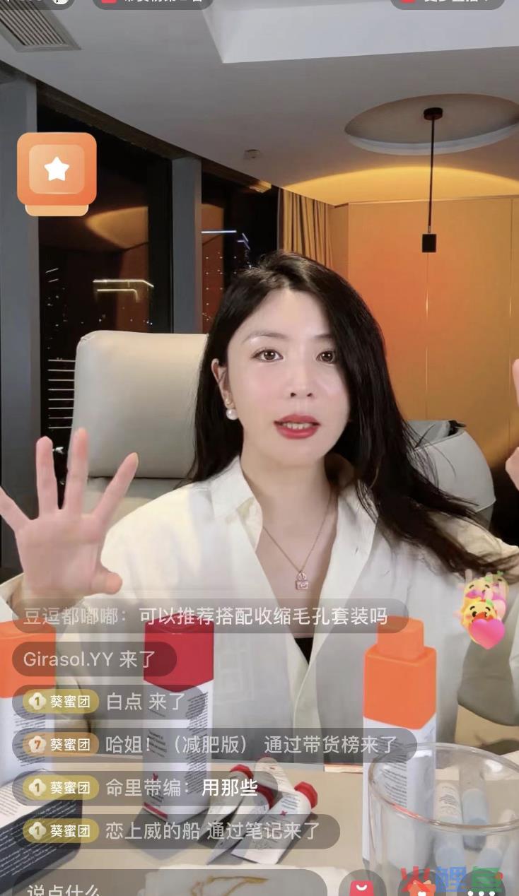 从董洁直播带货爆红,聊一聊直播间的7大沟通场景以及未来的发展趋势!