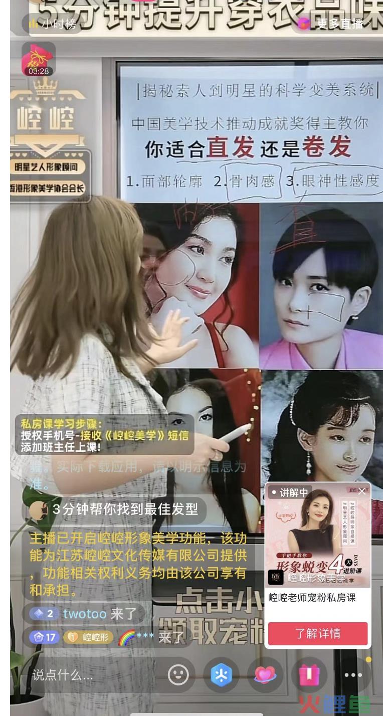 从董洁直播带货爆红,聊一聊直播间的7大沟通场景以及未来的发展趋势!