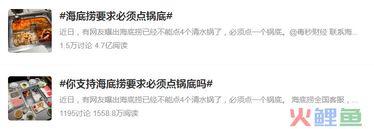 “变了心”的海底捞，还能怎么求“变”？