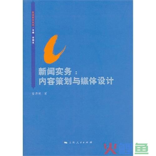 网络品牌策划，网络整合营销品牌新闻策划大体分为以下五个步骤