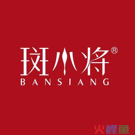 内部营销理论，观察|斑小将品牌文化使命是如何落地的？ 