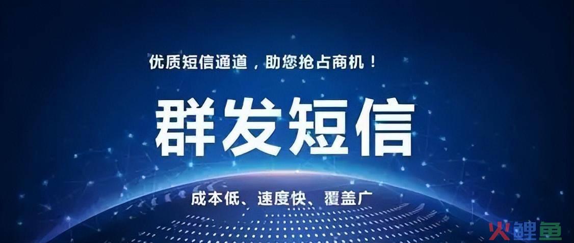 短信营销平台，培训学校——短信群发——短信平台