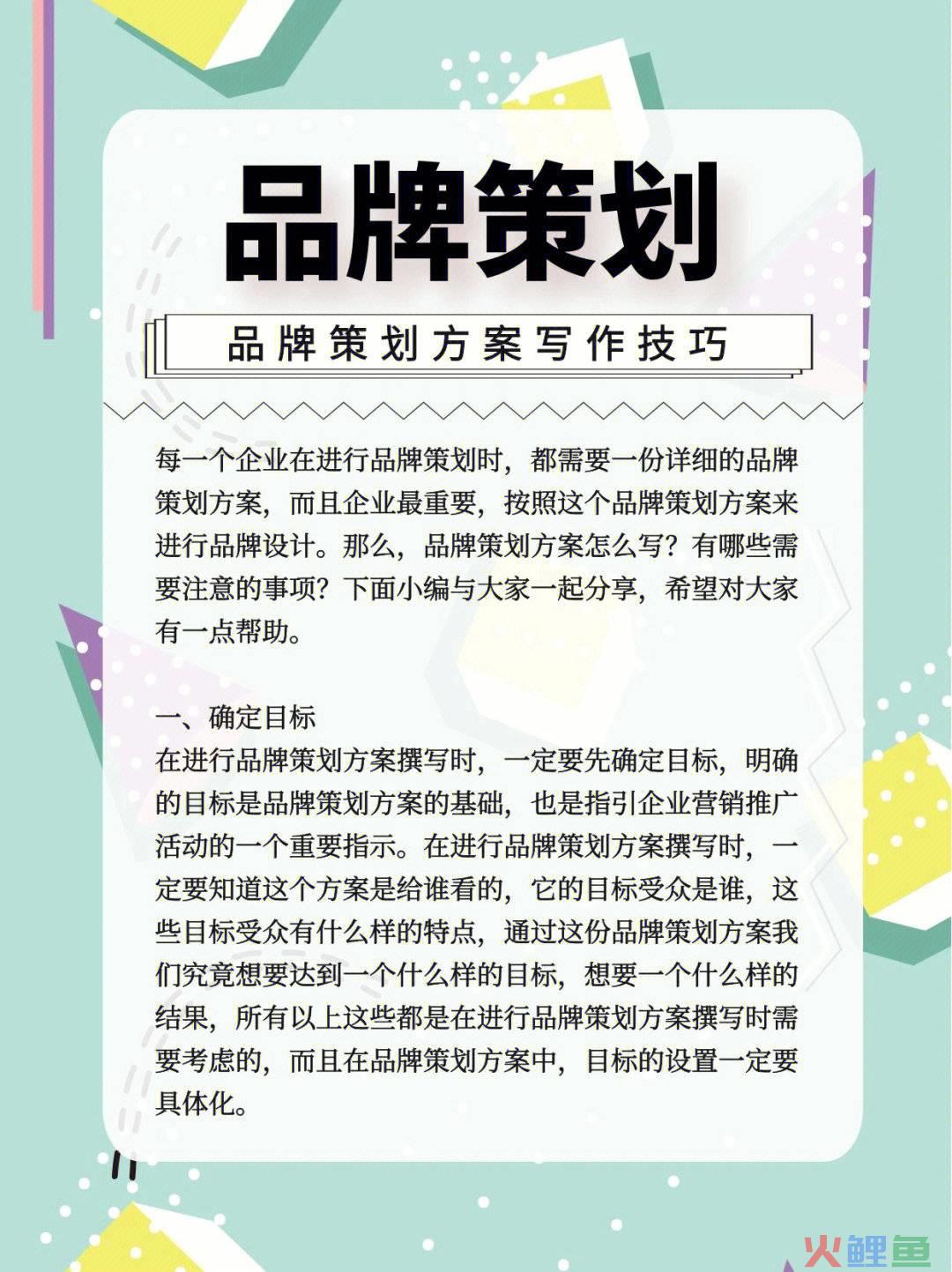 品牌ci策划公司_品牌战略规划策划公司_品牌策划公司哪些内容