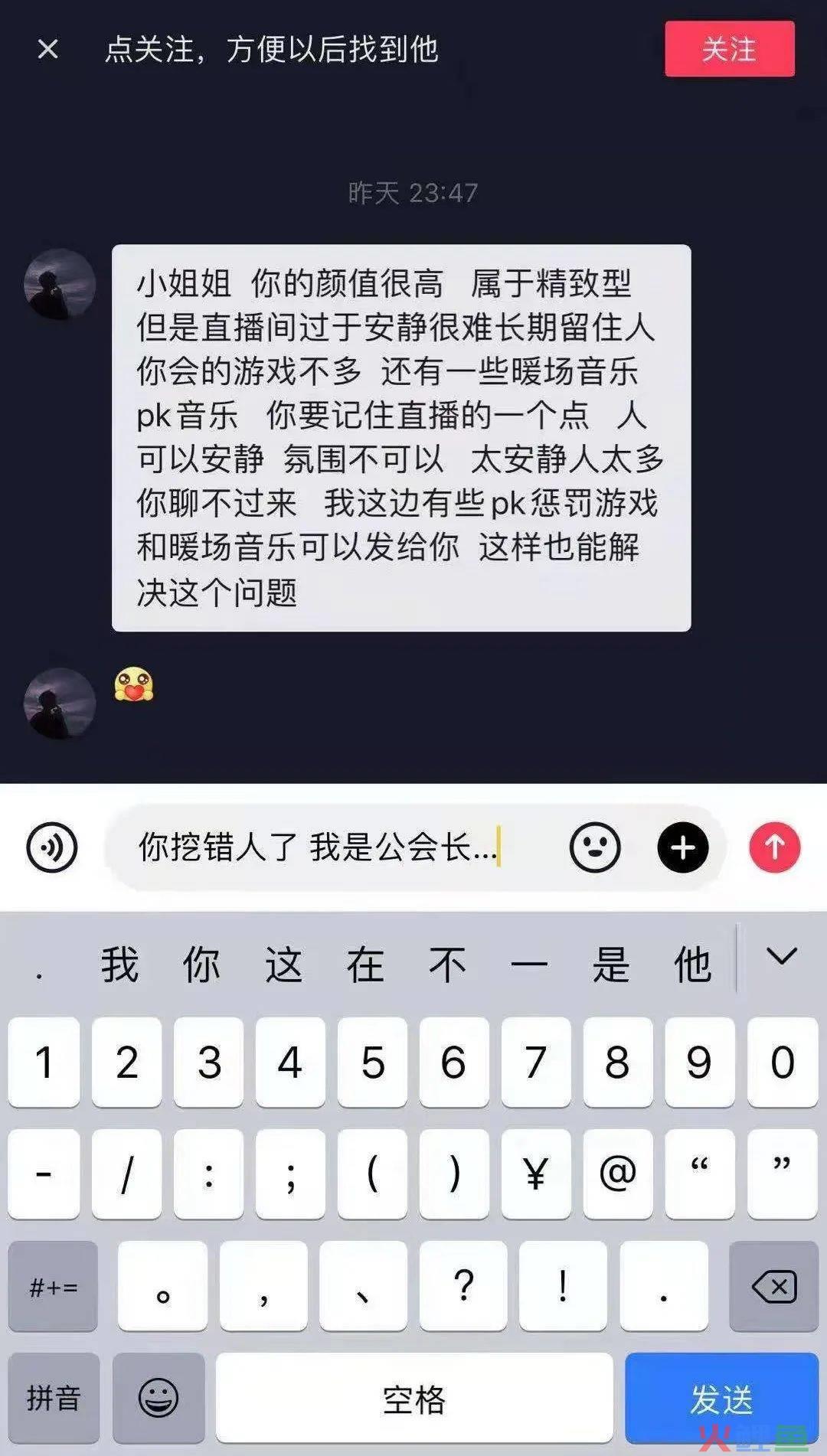 公会运营指南：主播招募的坑千千万，看过这篇少踩一半！