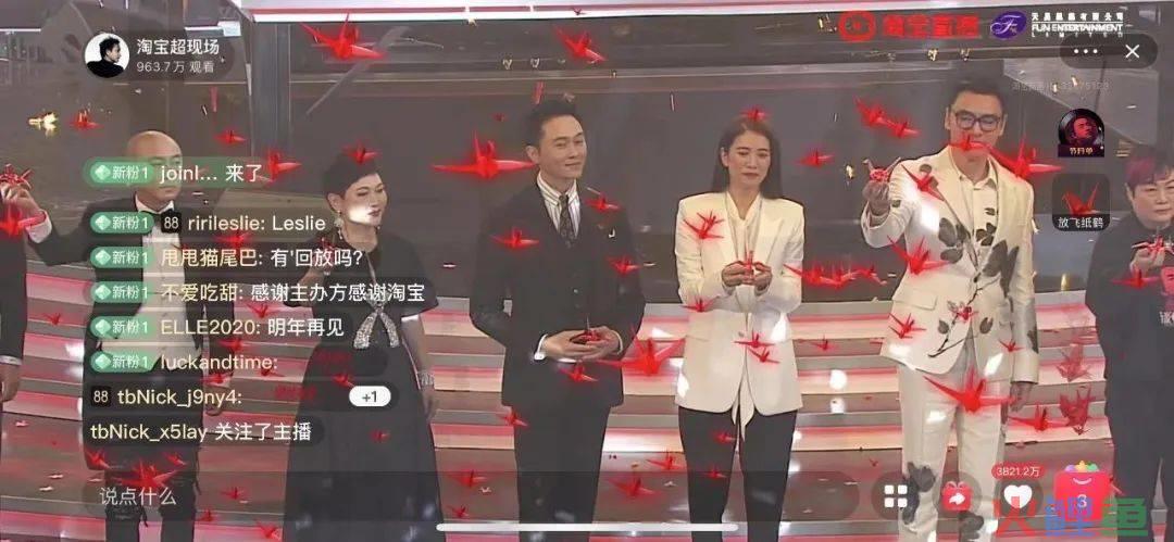 一千万人，在淘宝追一种很新的演唱会