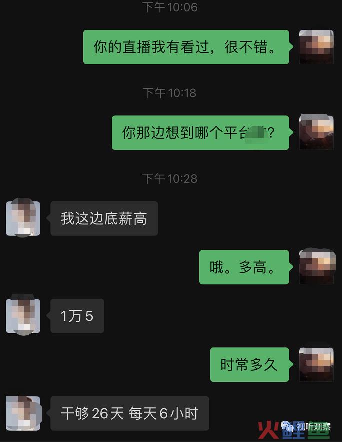 公会运营指南：主播招募的坑千千万，看过这篇少踩一半！
