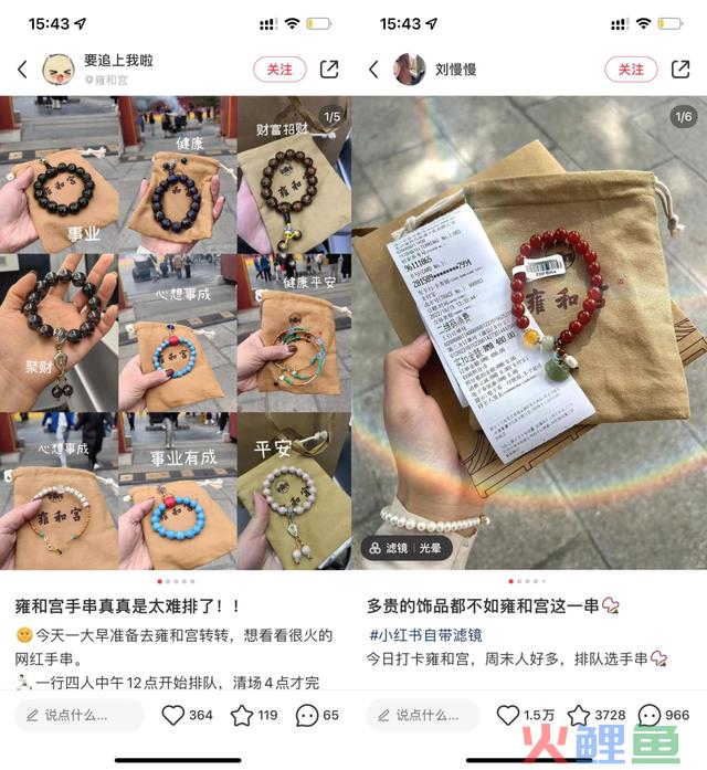 雍和宫手串火了，文玩市场的春天要来了？