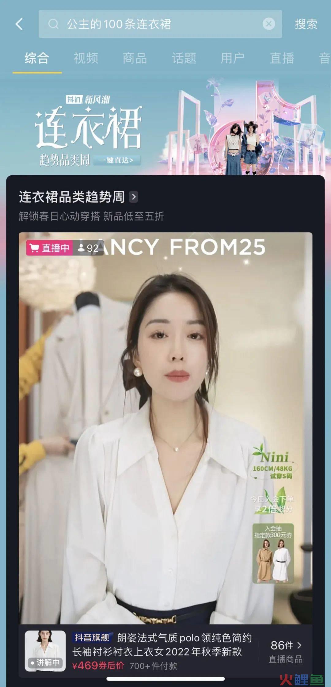 细分品类如何拥抱高增长?抖in新风潮拿出一本生意经