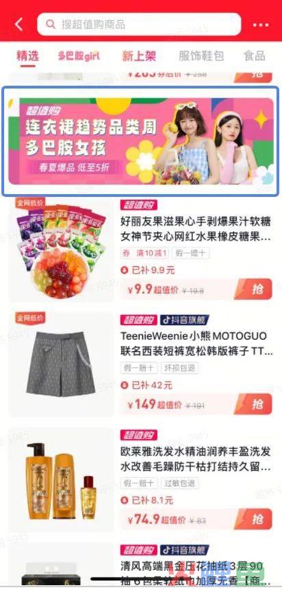细分品类如何拥抱高增长?抖in新风潮拿出一本生意经