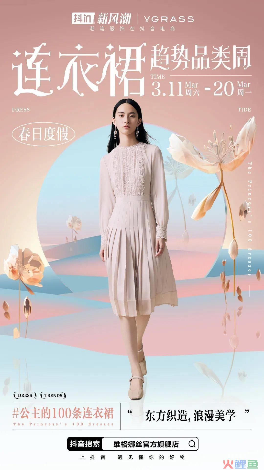 细分品类如何拥抱高增长?抖in新风潮拿出一本生意经