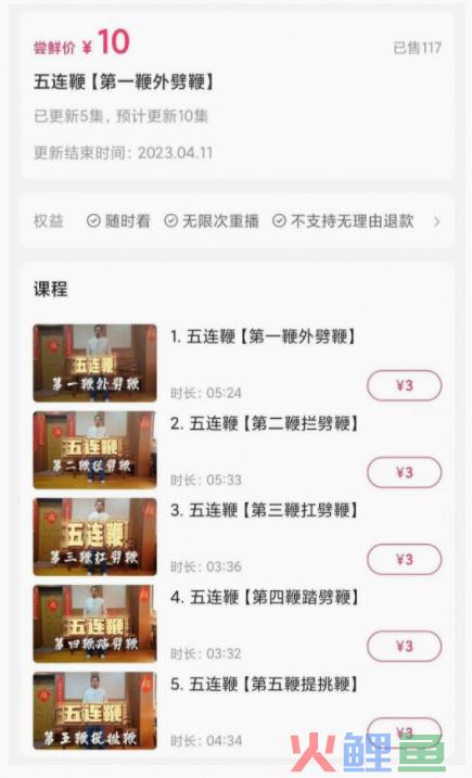 不带货的马保国,直播卖货收入5万元