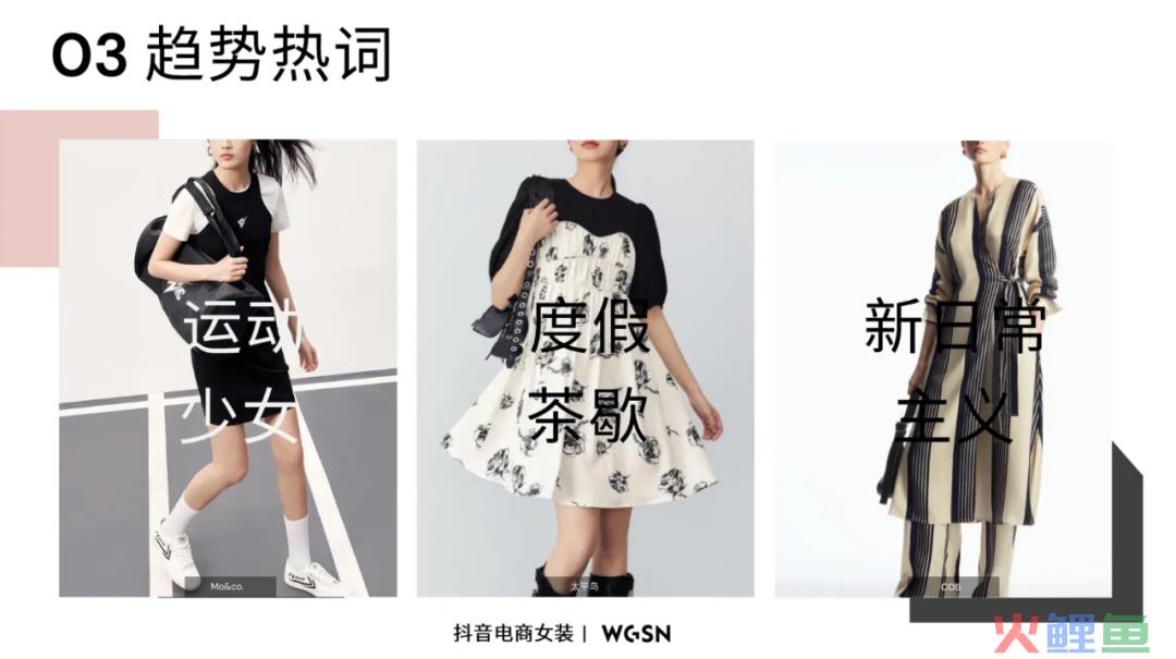细分品类如何拥抱高增长？抖in新风潮拿出一本生意经