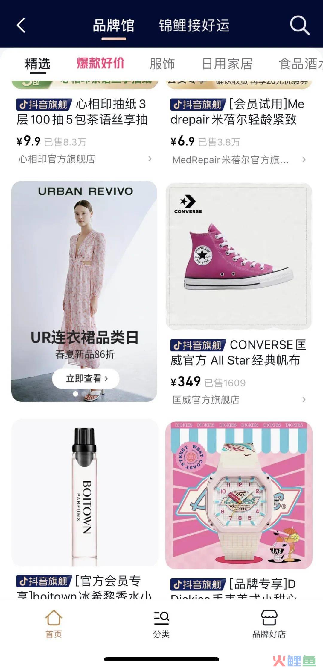 细分品类如何拥抱高增长?抖in新风潮拿出一本生意经