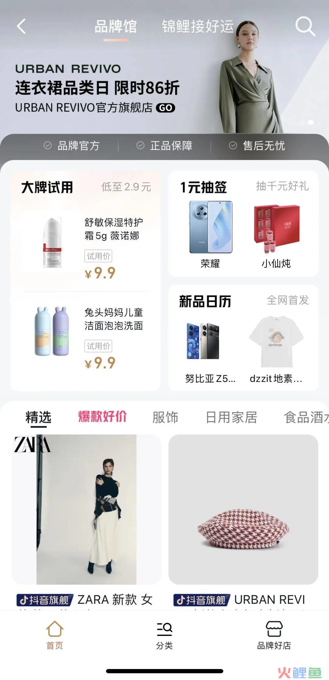 细分品类如何拥抱高增长?抖in新风潮拿出一本生意经