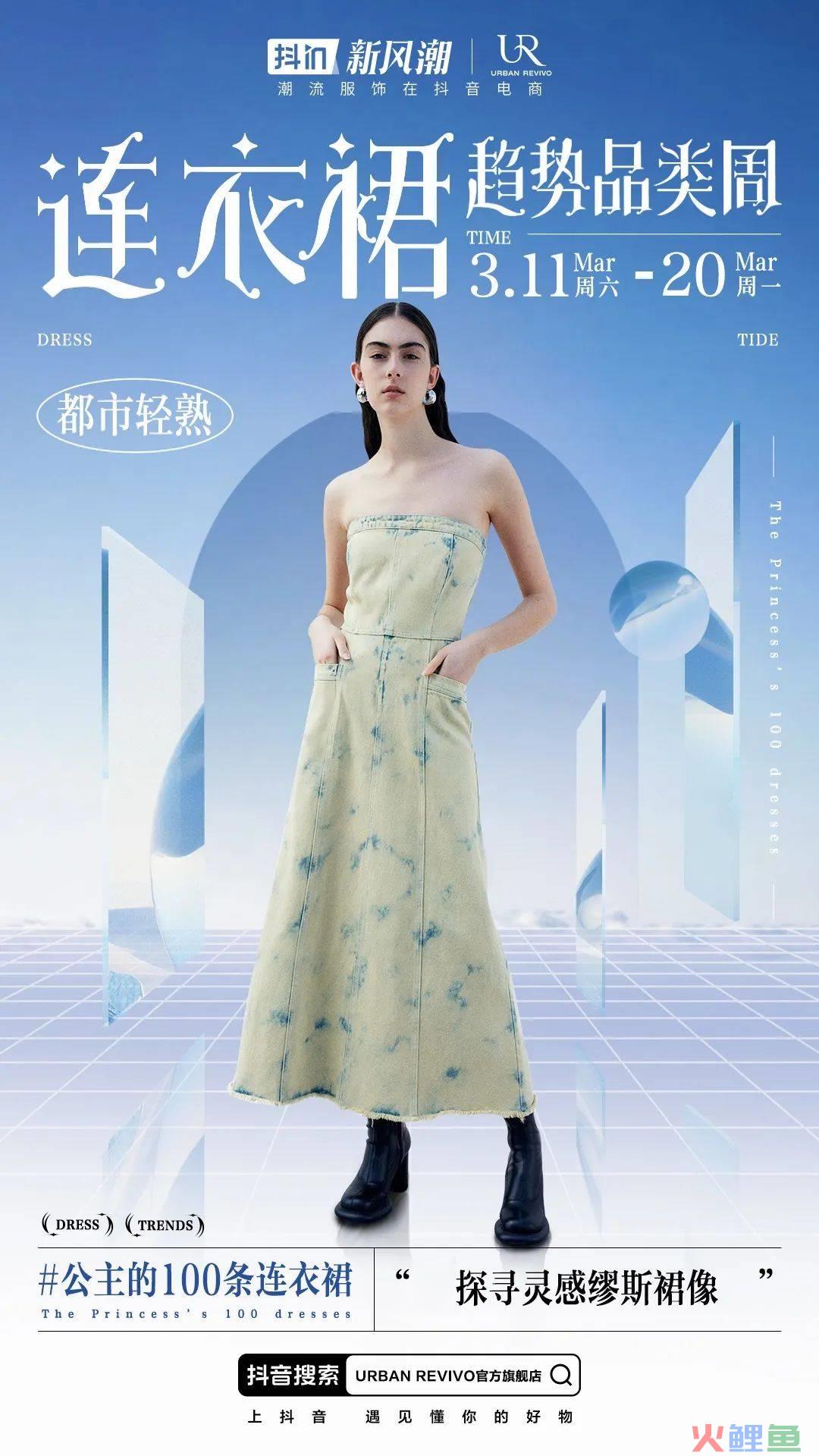 细分品类如何拥抱高增长?抖in新风潮拿出一本生意经