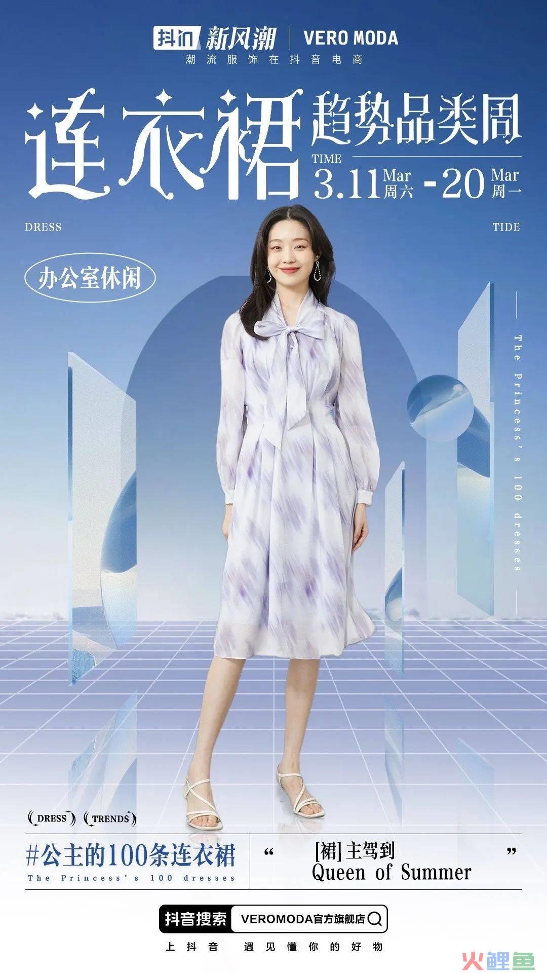 细分品类如何拥抱高增长?抖in新风潮拿出一本生意经