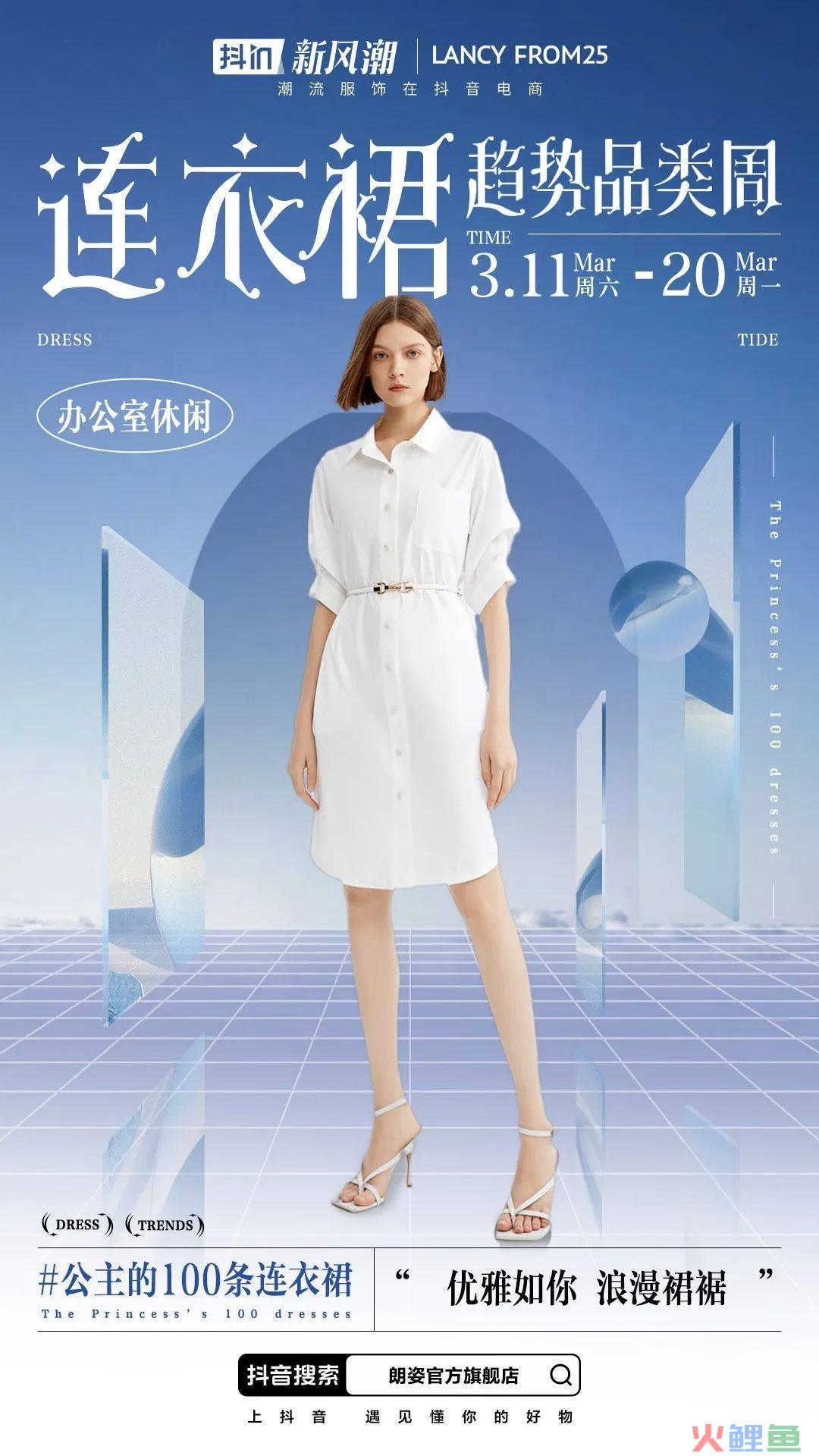 细分品类如何拥抱高增长?抖in新风潮拿出一本生意经