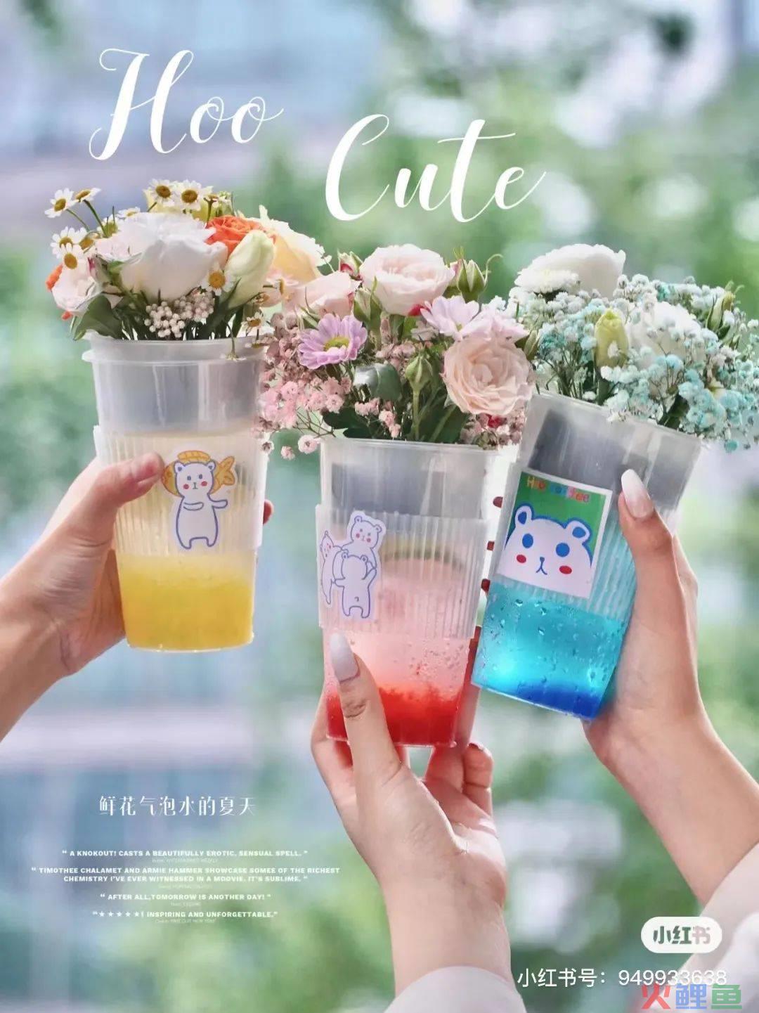 鲜花+奶茶杯，“春日营销”王炸组合！