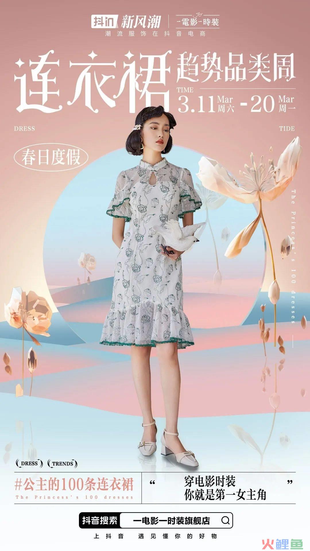 细分品类如何拥抱高增长?抖in新风潮拿出一本生意经