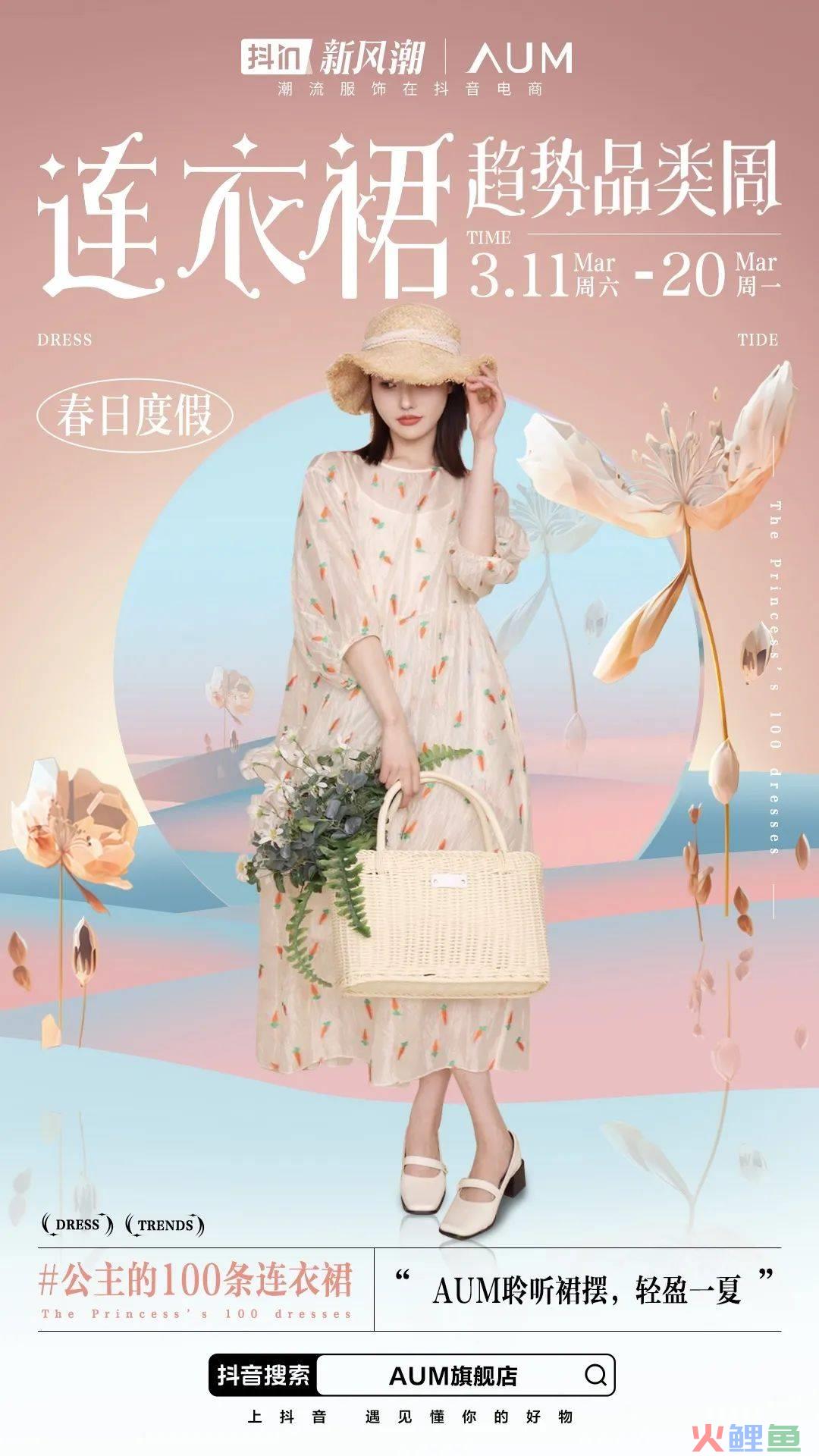 细分品类如何拥抱高增长?抖in新风潮拿出一本生意经