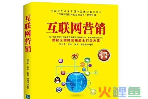 互联网营销模式与搜狐营销理念解析_企业营销理念_企业宗旨 企业理念
