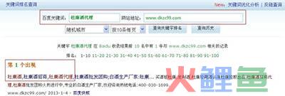 关键词排名