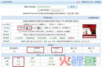站长营销软件，牛商网推荐网站运营之站长工具