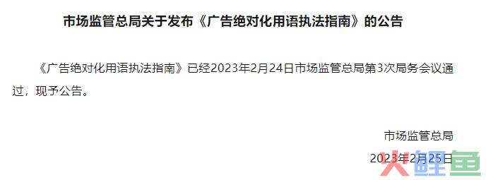 新规出台，“最”、“第一”能不能用在广告中？有答案了！