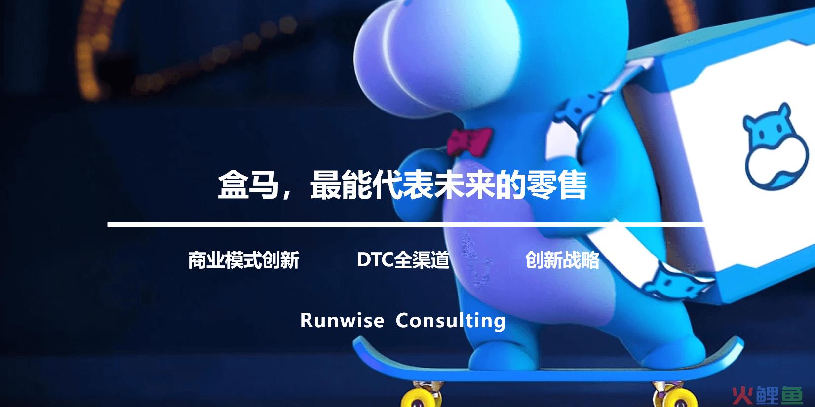 为什么盒马生鲜模式最能代表新零售示范