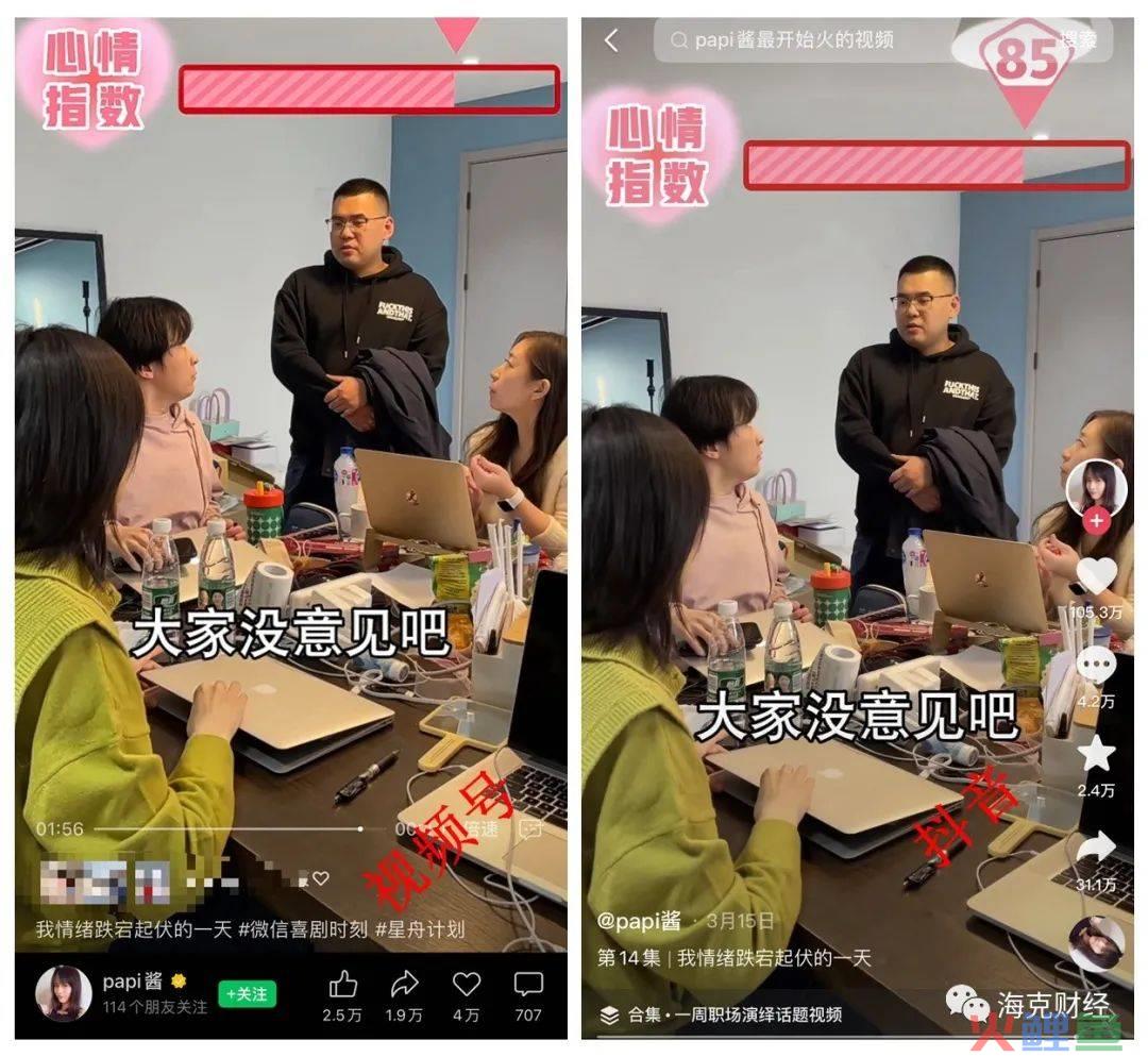 腾讯压力来到视频号