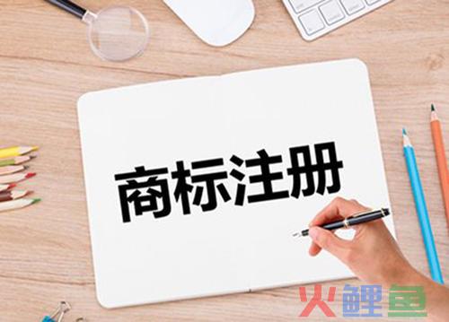 怎样注册家电商标？
