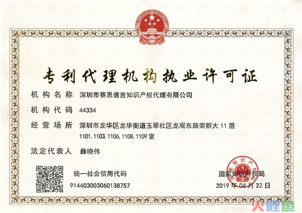 深圳知识产权代理机构哪家强？