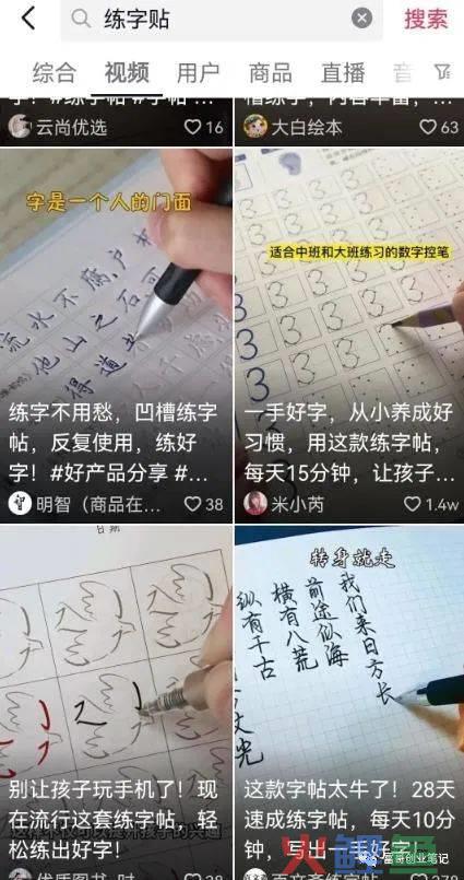 短视频练字帖项目，无门槛不出镜玩法拆解