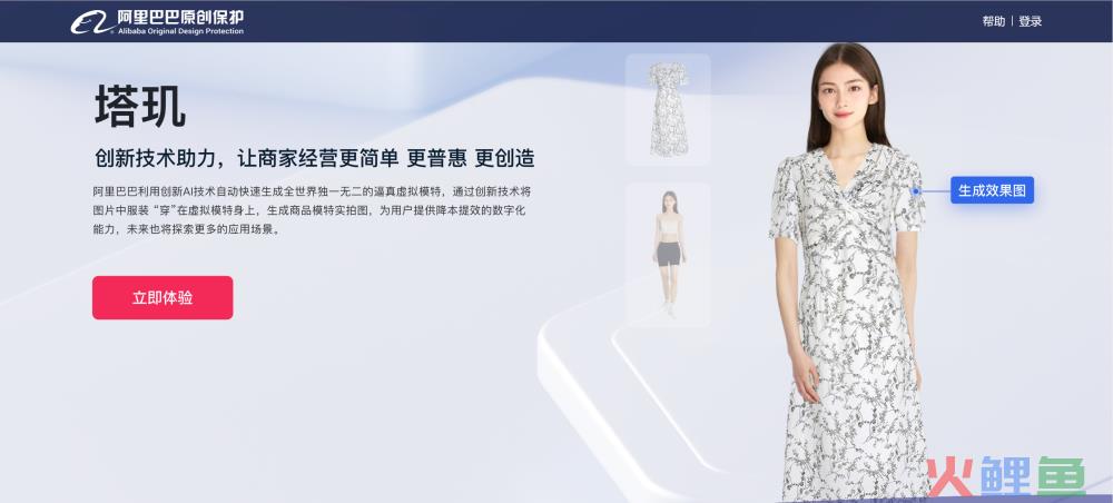 遇见AI，淘宝美女模特都慌了