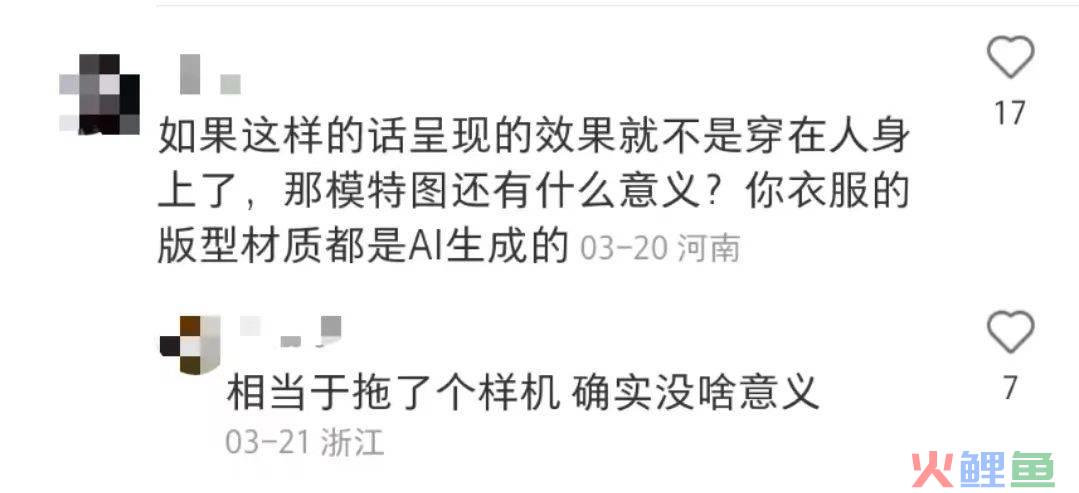 遇见AI，淘宝美女模特都慌了
