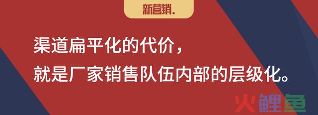 扁平化和去中心化袒护的渠道真相