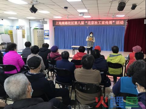 线下活动分类，推进“五社联动”关爱“一小一老”上地街道各社区开展“社工宣传周”主题活动"三分类三升级"活动基层党组织分类定级申报表_线下活动分类_缠论k线形态完全分类