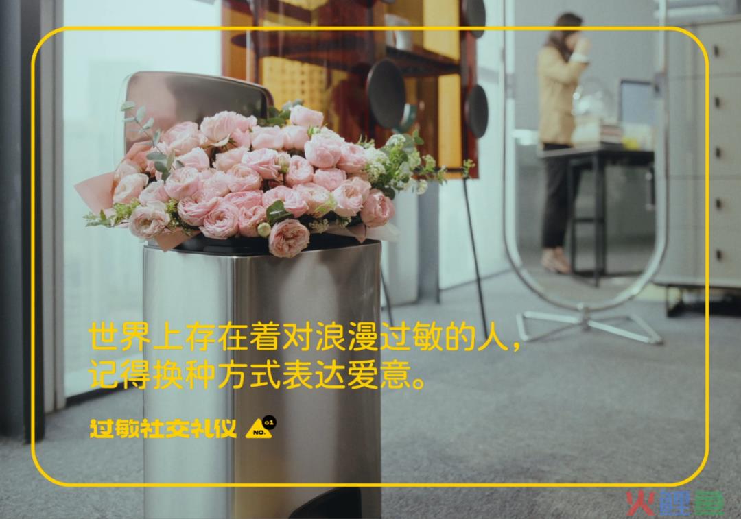 「过敏社交礼仪」文案，被它有同理心的洞察击中了