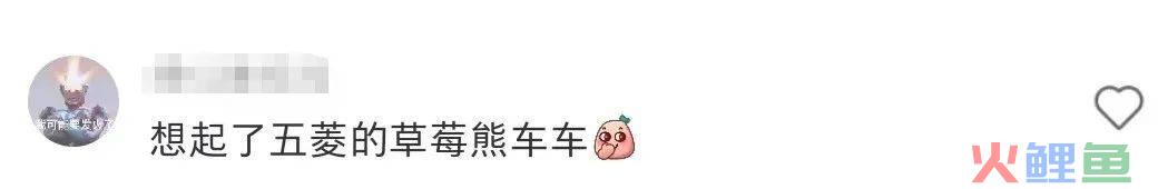 雅迪草莓熊“八嘎车”火了，撞脸五菱？