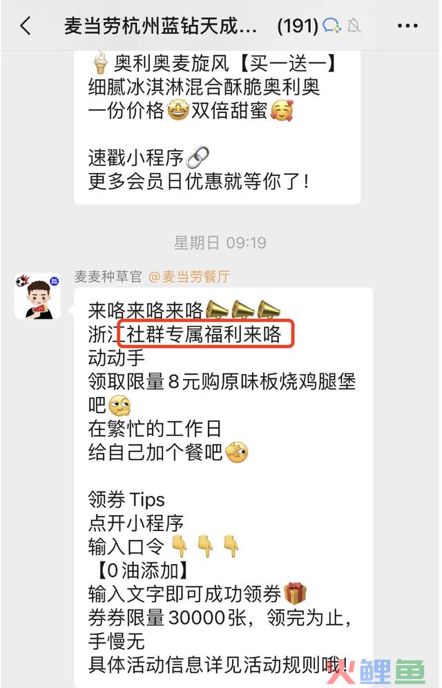 私域转化率想要翻倍提升，必知的8个「心理学效应」